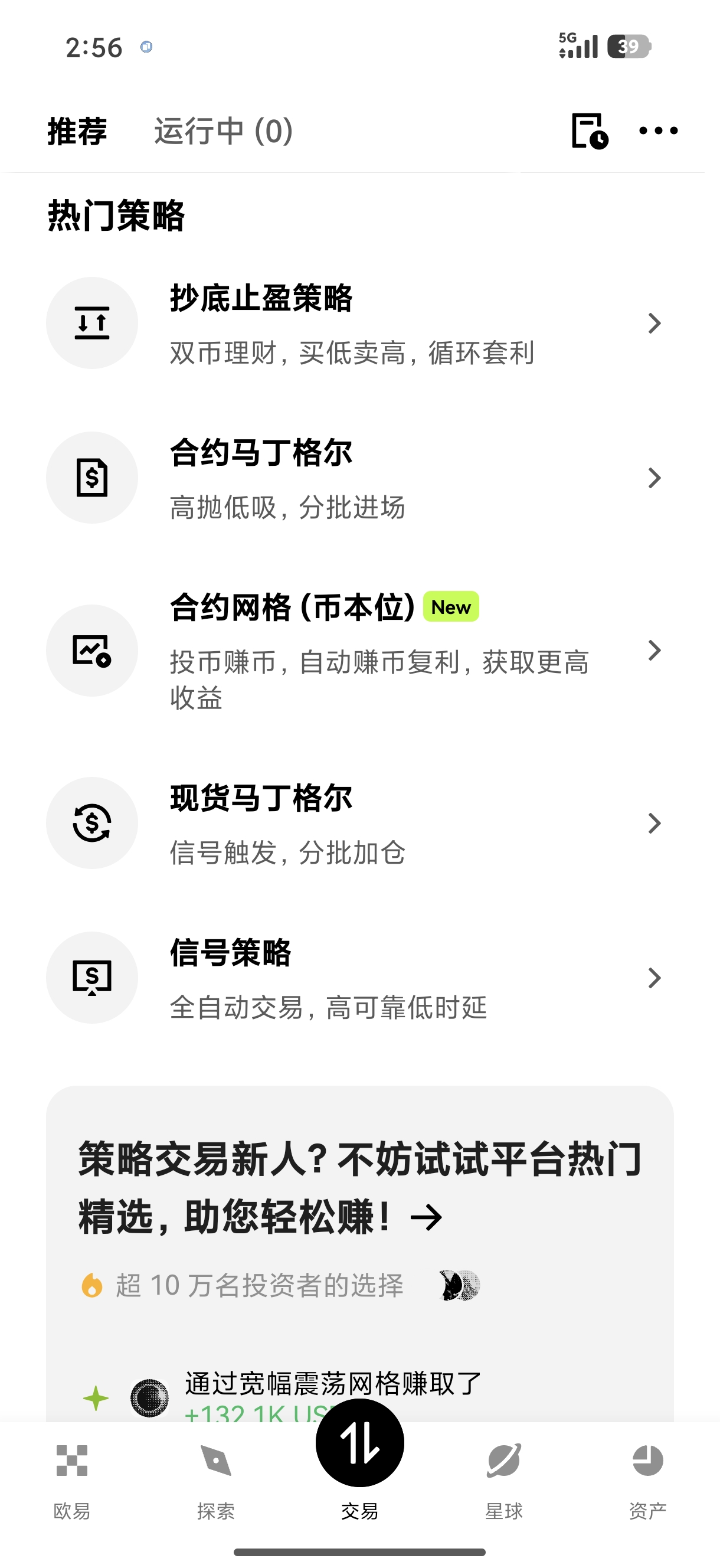 欧E平台 专为加密矿工设计的收益结算与交易平台
